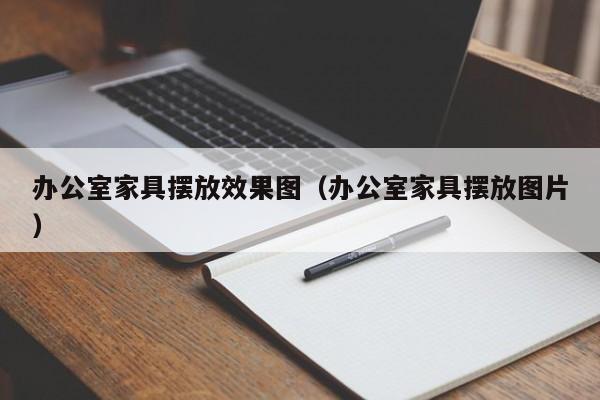 地木地板|森达地板怎么样（森达木地板怎么样）